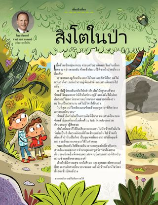 เรื่องราว PDF