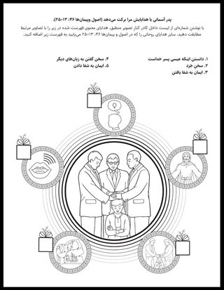 صفحهٔ فعالیت برای کودکان