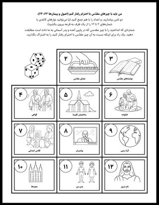 صفحهٔ فعالیت برای کودکان