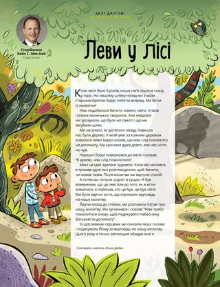 Історія у PDF-форматі