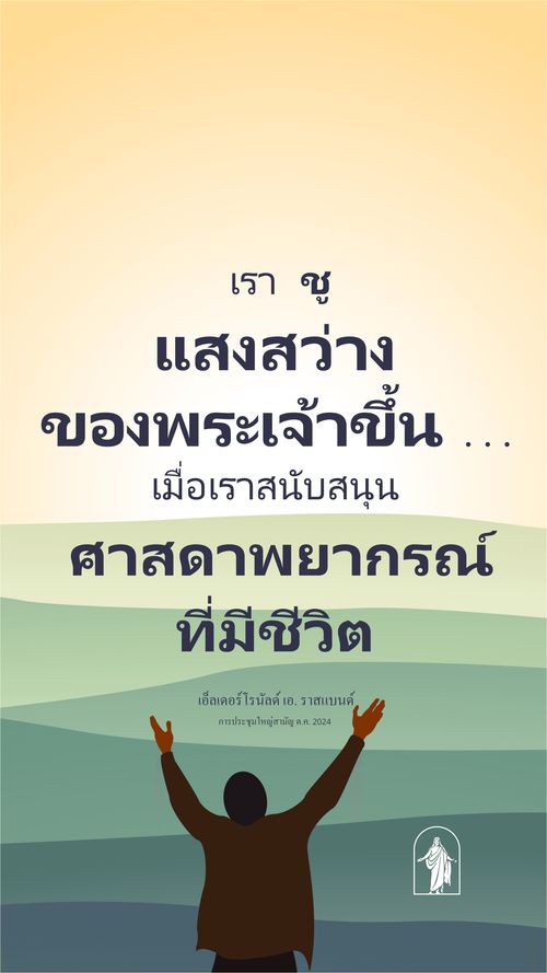 โปสเตอร์