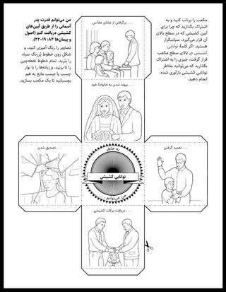 صفحهٔ فعالیت برای کودکان