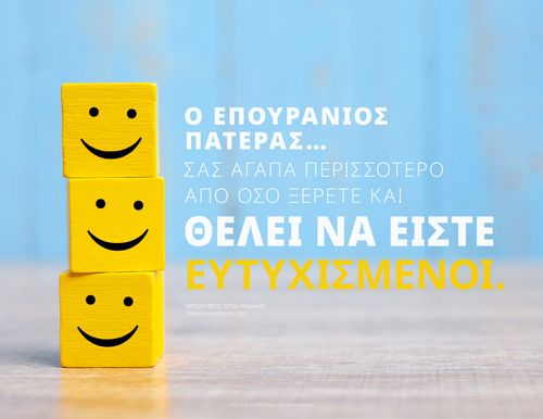 Αφίσα χαμογελαστών προσώπων