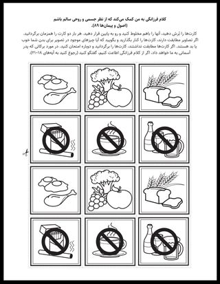 صفحهٔ فعالیت برای کودکان