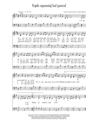 Sheet music of the song "If I Listen with My Heart" for the Additional Songs for Children Collection.