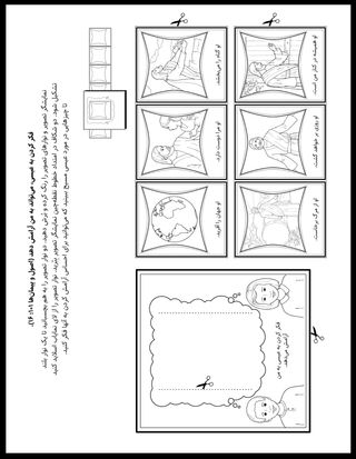 صفحهٔ فعالیت برای کودکان