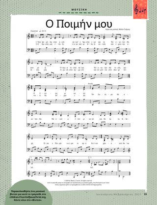 sheet music