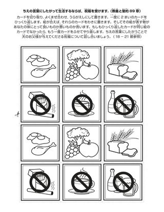 活動ページ：イエス・キリストは世の光であり命です