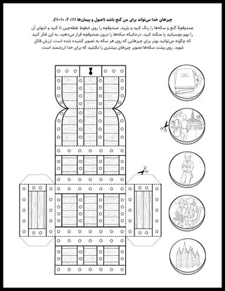 صفحه فعالیت برای کودکان