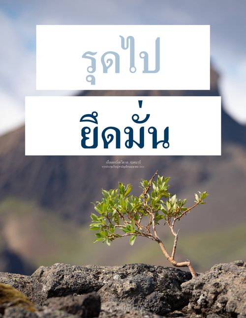 โปสเตอร์