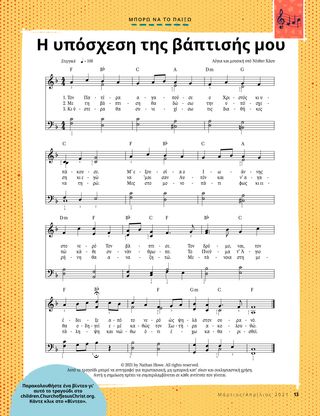 sheet music