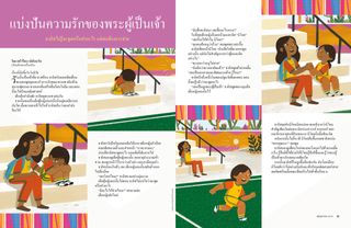 เรื่องราว PDF