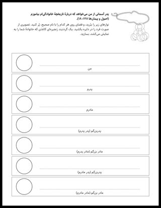 صفحه فعالیت برای کودکان