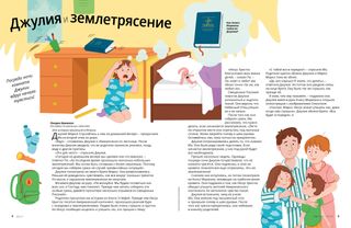 История в формате PDF