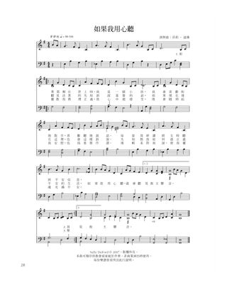 music, If I Listen with My Heart