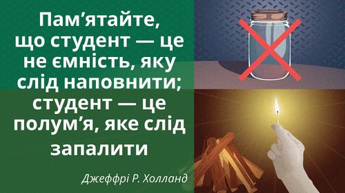 “Сміттєвий бак проти вогню”