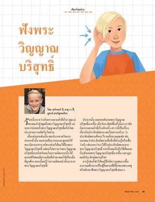 เรื่องราว PDF