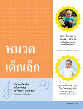 เรื่องราว PDF