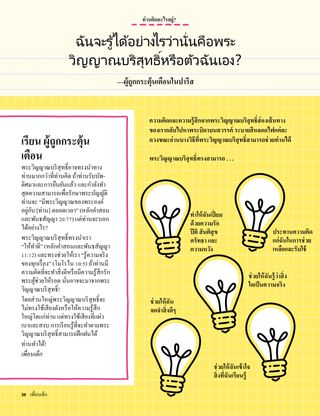 เรื่องราว PDF