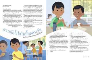 เรื่องราว PDF