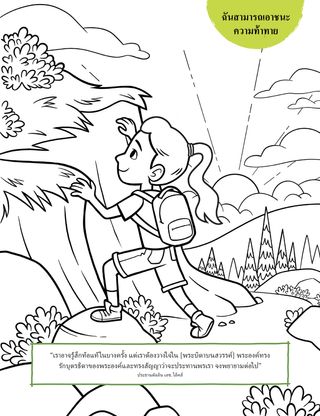 coloring page of girl hiking up mountain