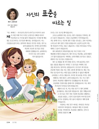 자신의 표준을 따르는 일