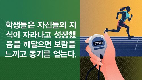 배움과 성장을 인식함 밈