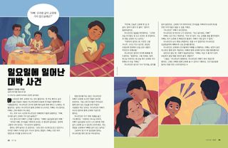 이야기 PDF