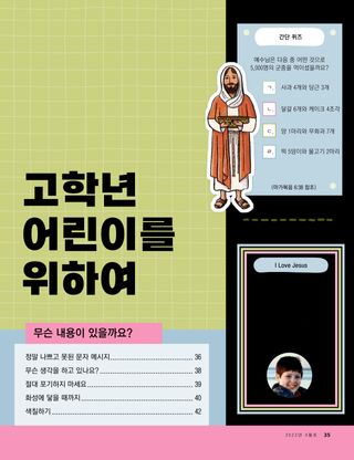 고학년 어린이를 위하여 표지