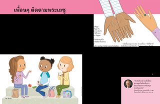 เรื่องราว PDF