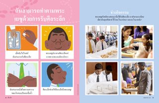 เรื่องราว PDF