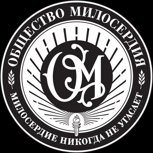 Эмблема Общества милосердия