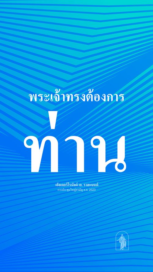 โปสเตอร์