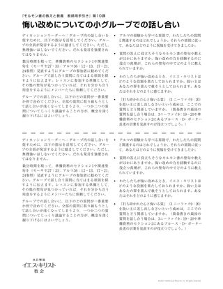 教師用配付資料