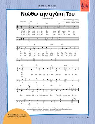 sheet music