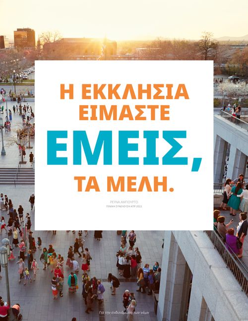 Αφίσα του κέντρου συνελεύσεων