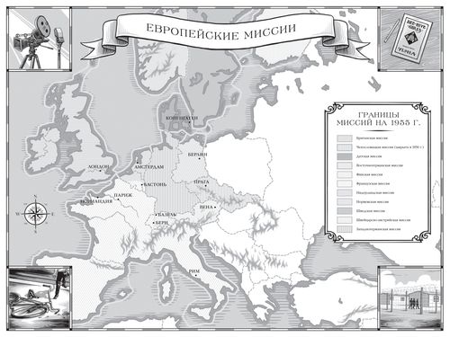 карта Европейских миссий