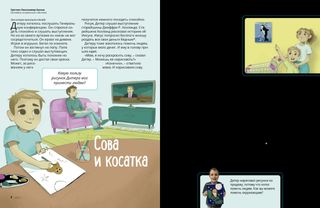 история в формате PDF