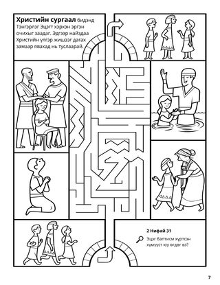 The Doctrine of Christ coloring page