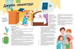 Історія у PDF-форматі