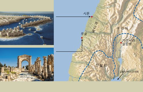 시돈과 두로의 지도와 이미지