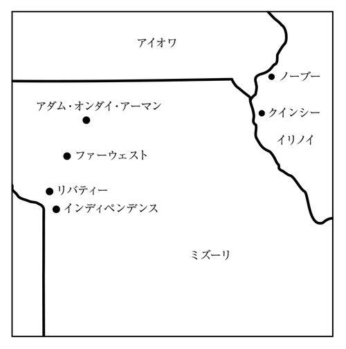 ミズーリとイリノイの教会史跡マップ