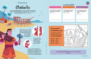 เรื่องราว PDF