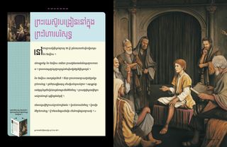 ដំណើររឿងជា PDF