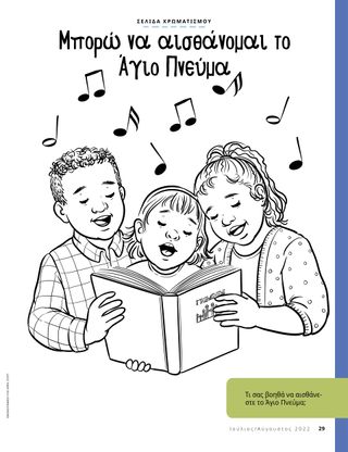 coloring page of children singing