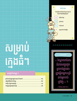 ដំណើររឿងជា PDF