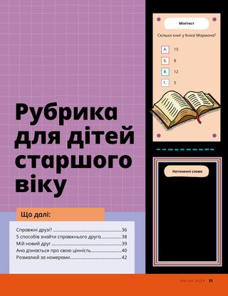 Історія у PDF-форматі