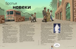 История в формате PDF