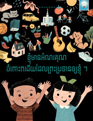 ដំណើររឿងជា PDF