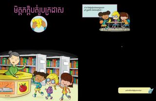 ដំណើររឿងជា PDF